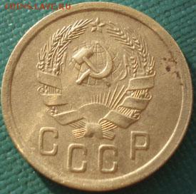 2 копейки 1935 новый тип СССР №2 до 22:00 17.01.15 - 4972356649_1