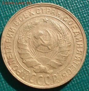 2 копейки 1930, 1931гг СССР до 22:00 17.01.15 - 4972376619_1