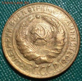 2 копейки 1930, 1931гг СССР до 22:00 17.01.15 - 4972374429_1