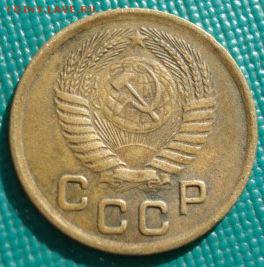 1 копейка 1950 СССР до 22:00 17.01.15 - 4972382828_1