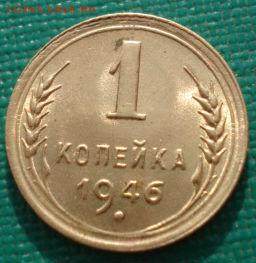 1 копейка 1936  СССР до 22:00 17.01.15 - 4972382872