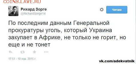 Ну а теперь про Украину - 4hhh8