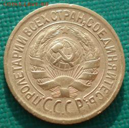1 копейка 1934 СССР №2 до 22:00 17.01.15 - 4972385599_1