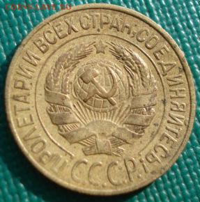 1 копейка 1928 СССР до 22:00 17.01.15 - 4972385637_1