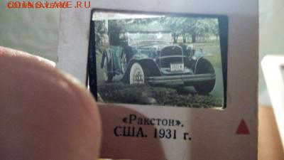 Набор слайдов СССР 1979 год - IMG_20150111_190947