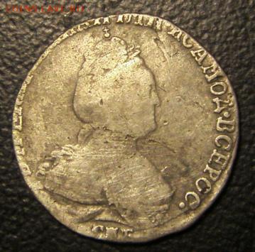 20 коп 1823 года гривенник 1784 года 5 коп 1834 года - S73F09391.JPG