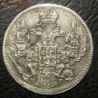 20 коп 1823 года гривенник 1784 года 5 коп 1834 года - S73F0988.JPG