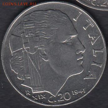 Италия 20 чентезимо 1941 до 15.01.2015 21-00 - 01а
