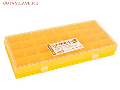 Коробки для монет - Профи 5