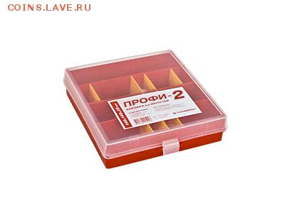 Коробки для монет - профи 2