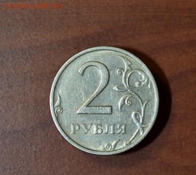 2 рубля 2003 года  до 19.01.15 - DSC_0137 2 (1).JPG