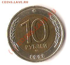 Помогите оценить 10 руб 2001год - Изображение
