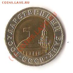 Помогите оценить 10 руб 2001год - Изображение1