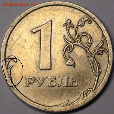 1 рубль 2009 сп немагнитный и другие вопросы от АлексейN - DSC06418.JPG