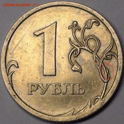 1 рубль 2009 сп немагнитный и другие вопросы от АлексейN - DSC06418.JPG