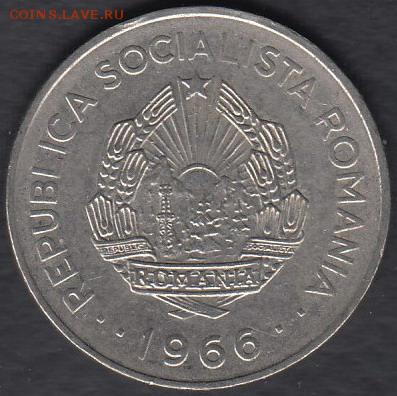 Румыния 1 лей 1966 до 18.01.2015 21-00 - Румыния 1 лей 1966 р