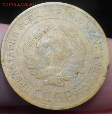 5 копеек 1926 года до 22.01.2015 года - Изображение 016