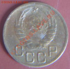 3 коп. 1946. - IMG_5202.JPG