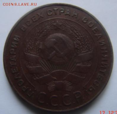 5 копеек 1924 года  окончание 22 января  в 22-00 по Москве - 5 коп 1924 р