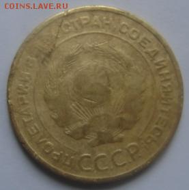 5 коп 1931 гда окончание 22 января  в 22-00 по Москве - 5 коп 1931 р