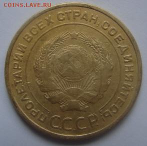 5 коп 1932 гда окончание 22 января  в 22-00 по Москве - 5 коп 1932 р