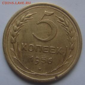 5 коп 1956 гда окончание 22 января  в 22-00 по Москве - 5 коп 1956 л