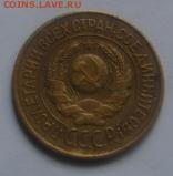 1 коп 1926 год окончание 22 января в 22-00 по Москве - 1 коп 1926 р