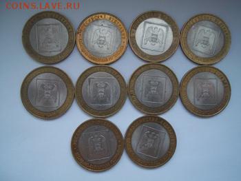 Древние города,РФ (36 монет) - ramdisk-crop_120112480_PrZpn
