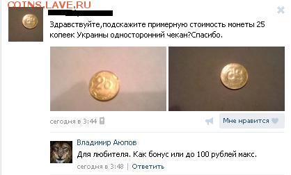 Nicolas пытался продать мне мои же монеты. - аюп.JPG