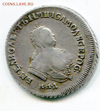Полуполтина 1752 ммд. 19.01. в 22.40 - img330