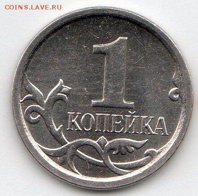 1 копейка 2007г шт.????Не определюсь. - 1.2