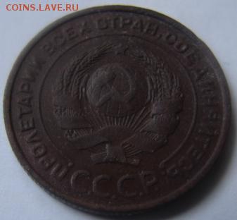 2 копейки 1924 год .окончание а 22 января  в 22-00 по Москв - 2 коп 1924 р