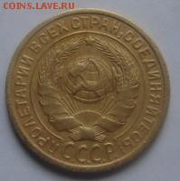 2 копейки 1926 год .окончание а 22 января  в 22-00 по Москв - 2 коп 1926 р