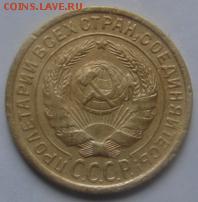 2 копейки 1934 год .окончание а 22 января  в 22-00 по Москв - 2 коп 1934 р