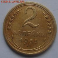 2 коп 1935 г  старый обр конец  22 января  в 22-00 по Москве - 2 коп 1935 л