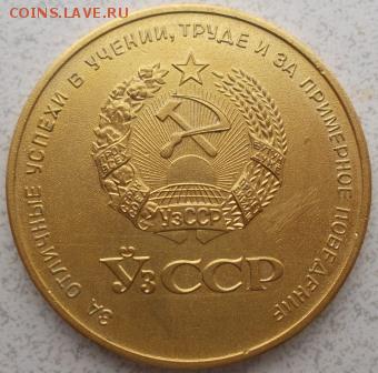 Золотая Школьная Узбекистан - моя уз2.JPG