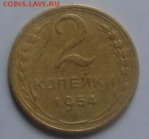 двушки 52, 54, 55,56,57 год конец 22 января в 22-00 по Москв - 2 коп 1954 л