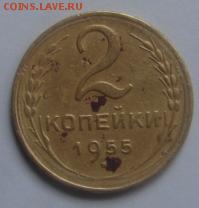 двушки 52, 54, 55,56,57 год конец 22 января в 22-00 по Москв - 2 коп 1955 л