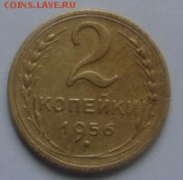 двушки 52, 54, 55,56,57 год конец 22 января в 22-00 по Москв - 2 коп 1956 л