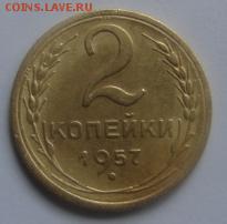 двушки 52, 54, 55,56,57 год конец 22 января в 22-00 по Москв - 2 коп 1957 л