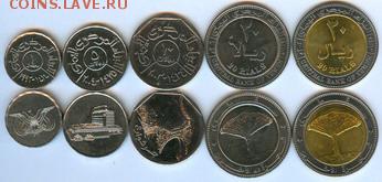 Йемен набор 5 монет, цена Фикс - йемен