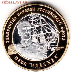 Куплю монеты Российские Заморские Территории, 250 рублей - 140752862177333689_preview