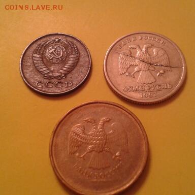 2 коп 1961гг. 1 руб. 1997года и 10 руб. - 2015-01-19 16.01.20-1
