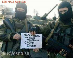 Ну а теперь про Украину - mariup_opolchency_0