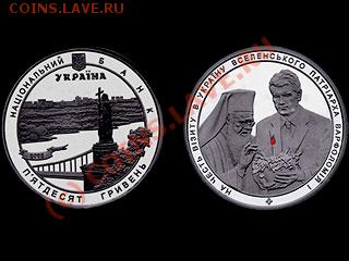 А это памятная монета . выпущеная по поводу визита Ворфоломея - 107637_20081023223125