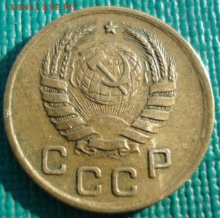 1 копейка 1941 СССР до 22:00 22.01.15 - DSC00812.JPG
