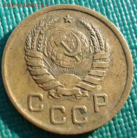 1 копейка 1937 СССР до 22:00 22.01.15 - DSC00802.JPG