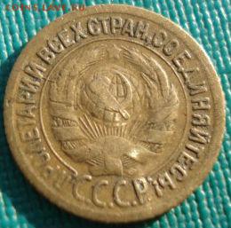 1 копейка 1929 СССР до 22:00 22.01.15до 22:00 22.01.15 - DSC00790.JPG