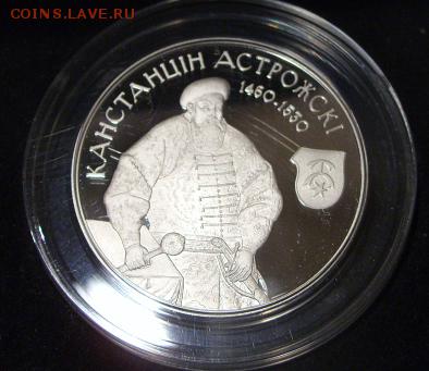 Новинка!Беларусь 1 рубль 2014 "КАНСТАНЦIН АСТРОЖСКI"-3000экз - Астрожски