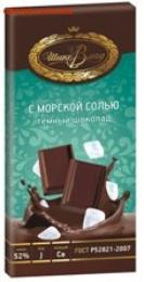 ШОКОЛАД с морской солью из Приморья - соль   3830e42fd